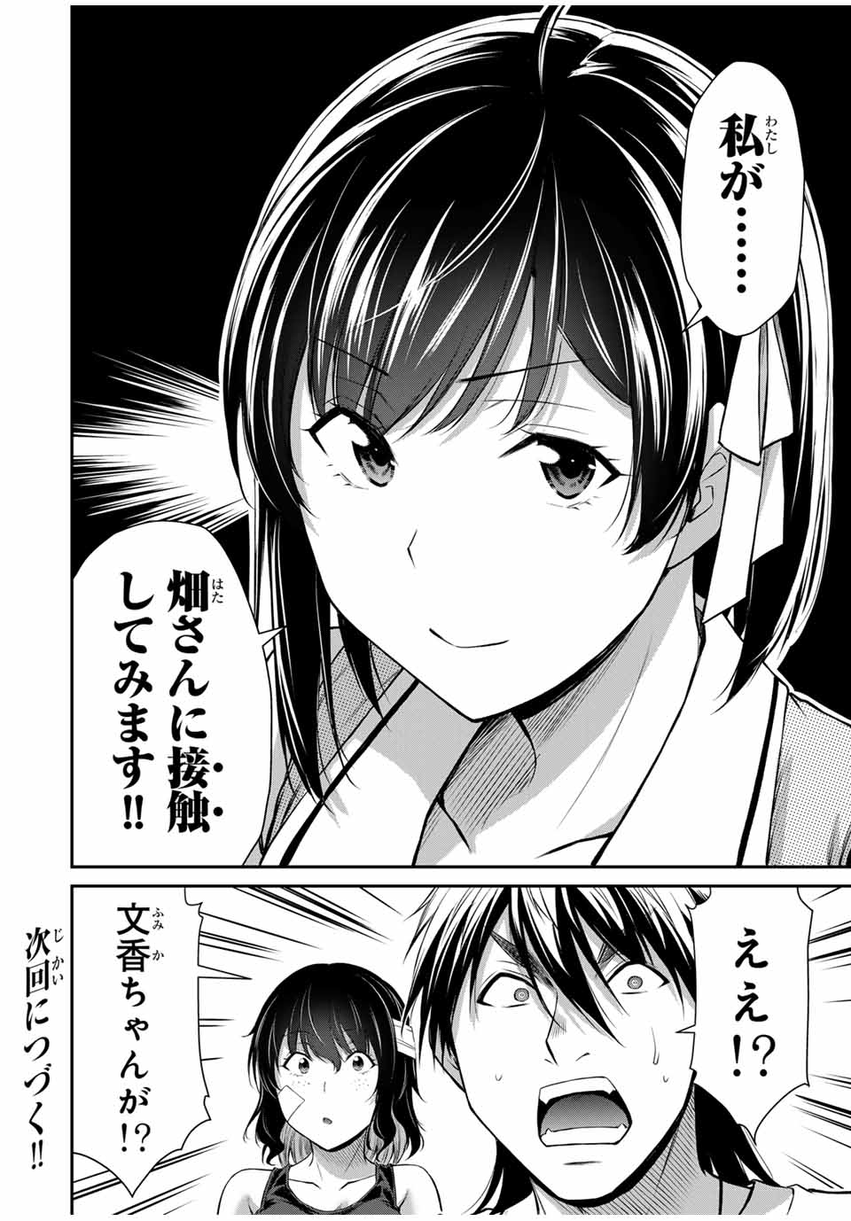 ギルティサークル Chap 128 - Next Chap 129