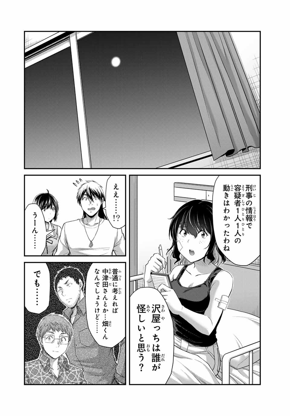 ギルティサークル Chap 128 - Next Chap 129