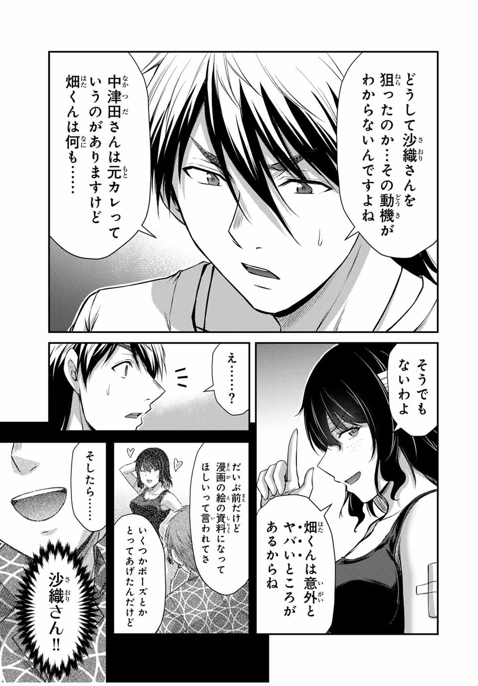 ギルティサークル Chap 128 - Next Chap 129