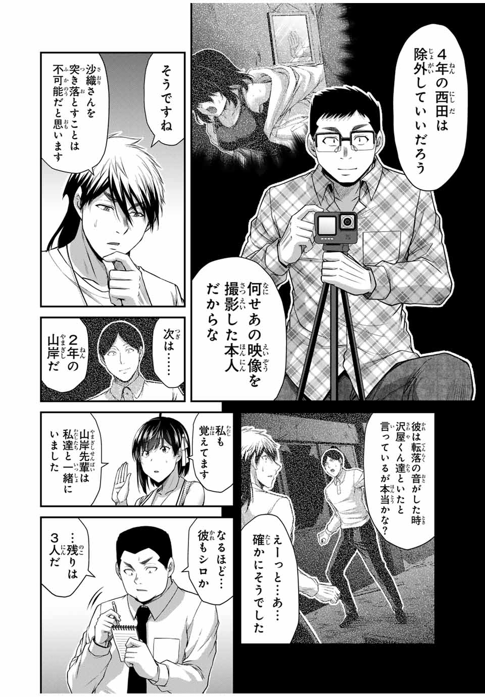 ギルティサークル Chap 128 - Next Chap 129