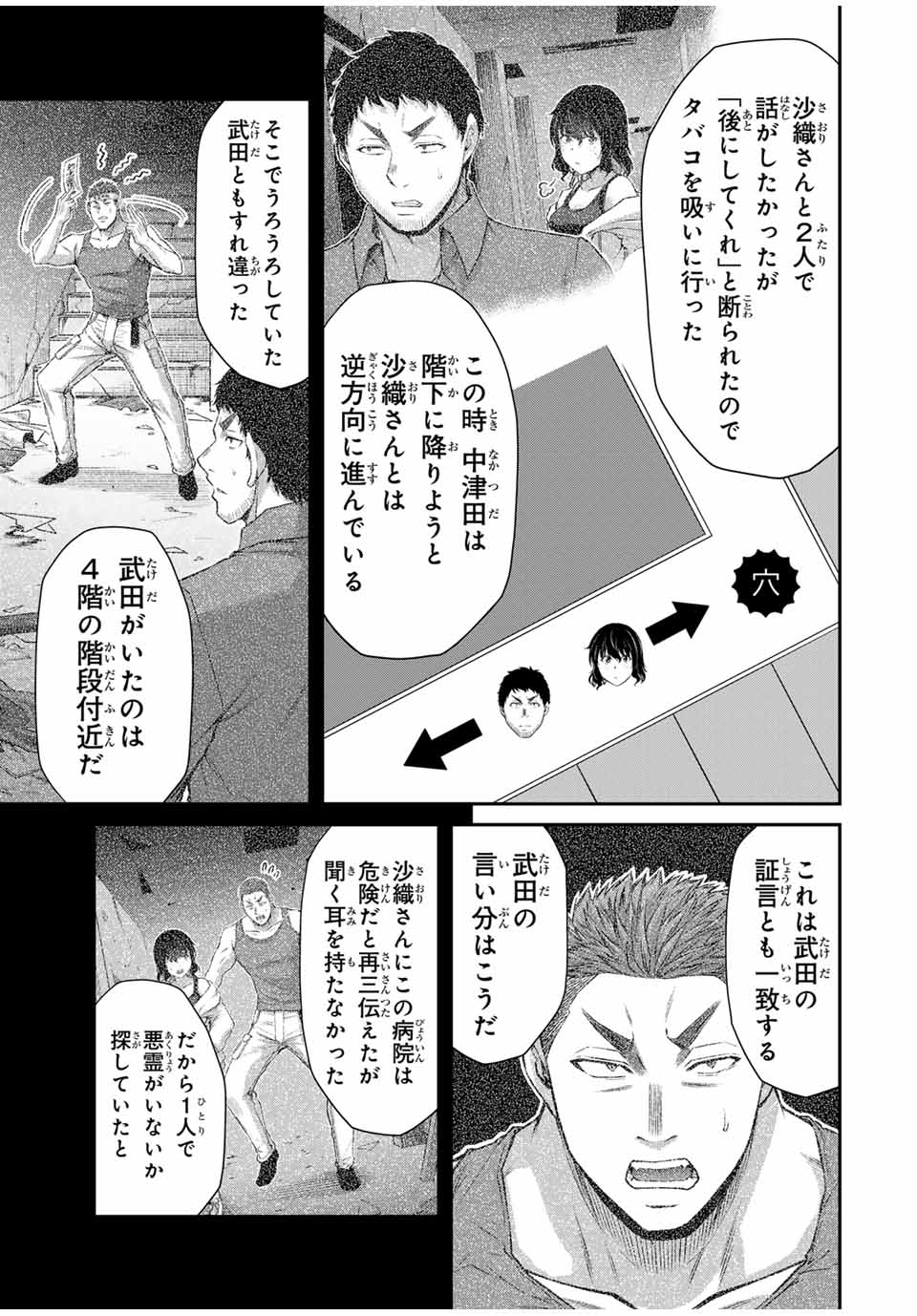 ギルティサークル Chap 128 - Next Chap 129