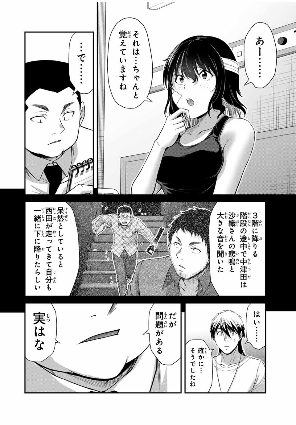 ギルティサークル Chap 128 - Next Chap 129