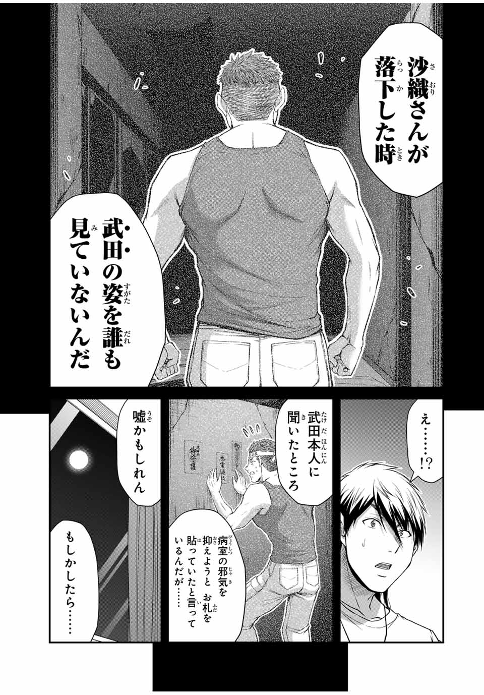 ギルティサークル Chap 128 - Next Chap 129