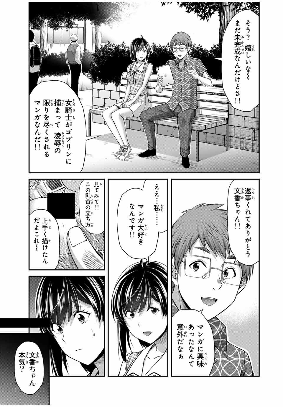 ギルティサークル Chap 129 - Next Chap 130