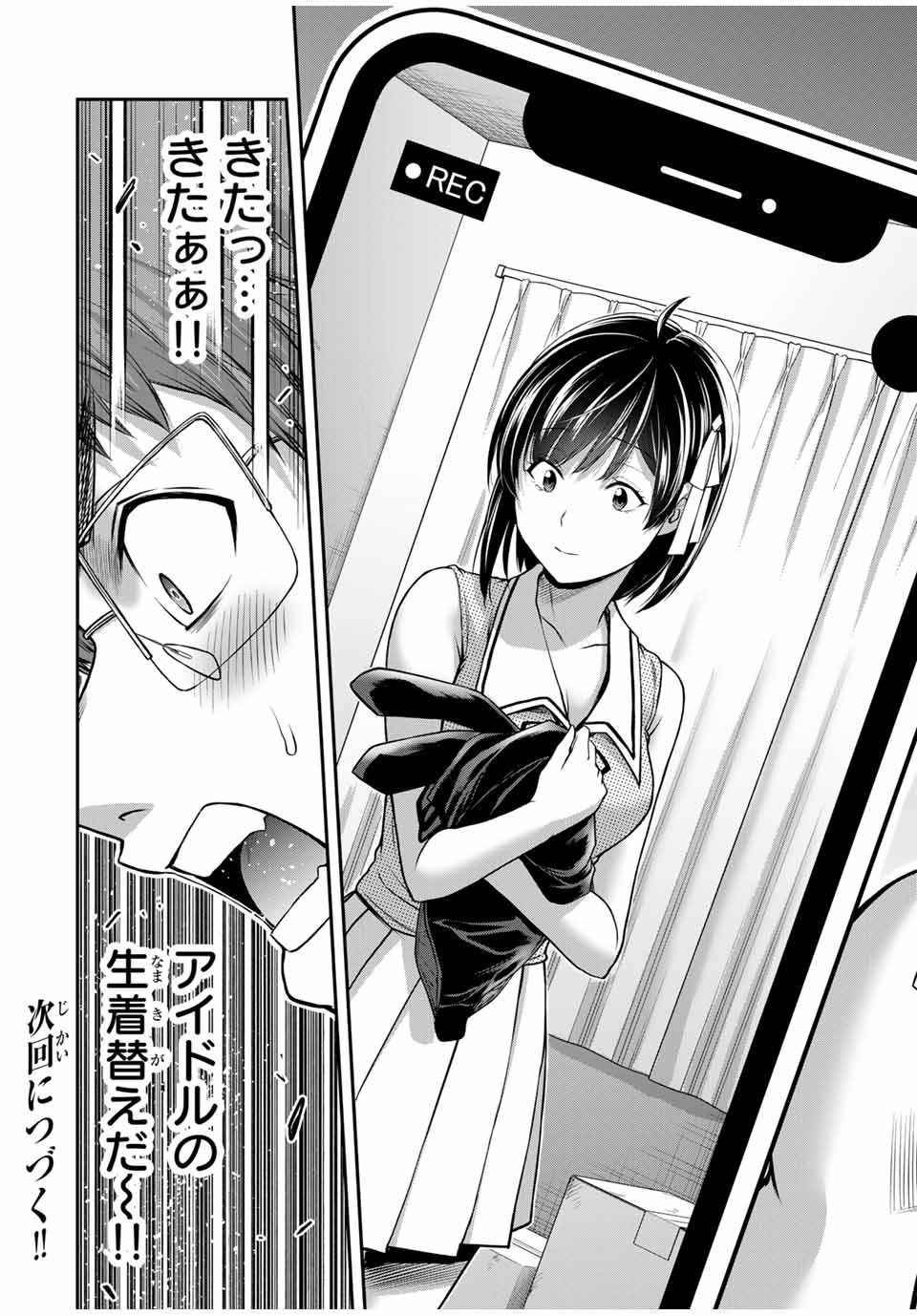 ギルティサークル Chap 129 - Next Chap 130