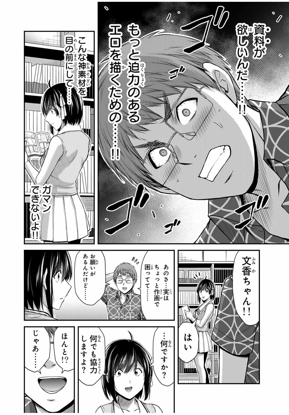 ギルティサークル Chap 129 - Next Chap 130