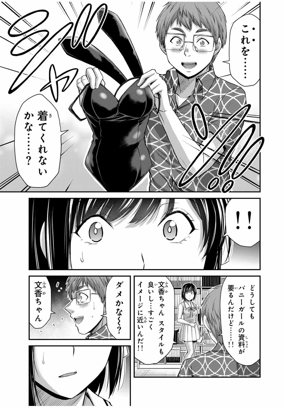 ギルティサークル Chap 129 - Next Chap 130