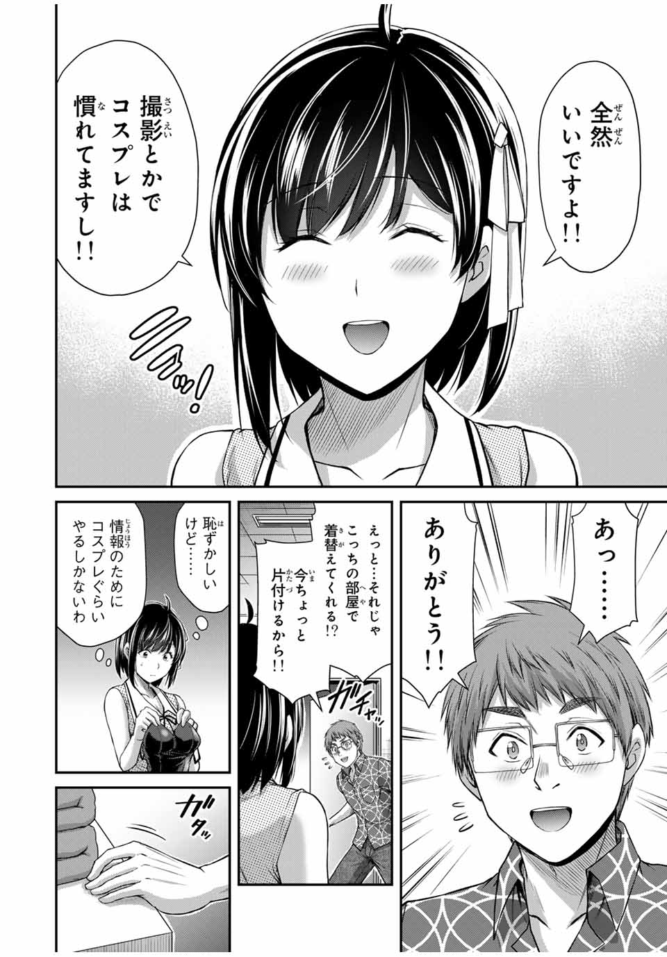 ギルティサークル Chap 129 - Next Chap 130
