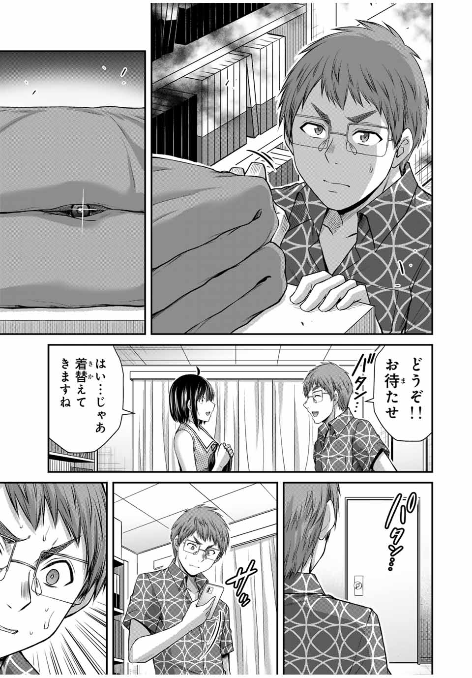 ギルティサークル Chap 129 - Next Chap 130