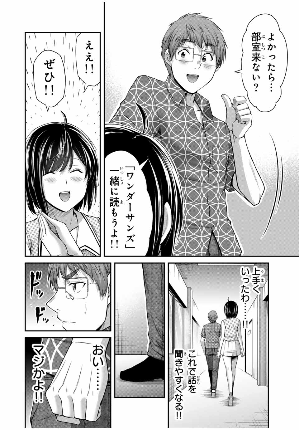 ギルティサークル Chap 129 - Next Chap 130