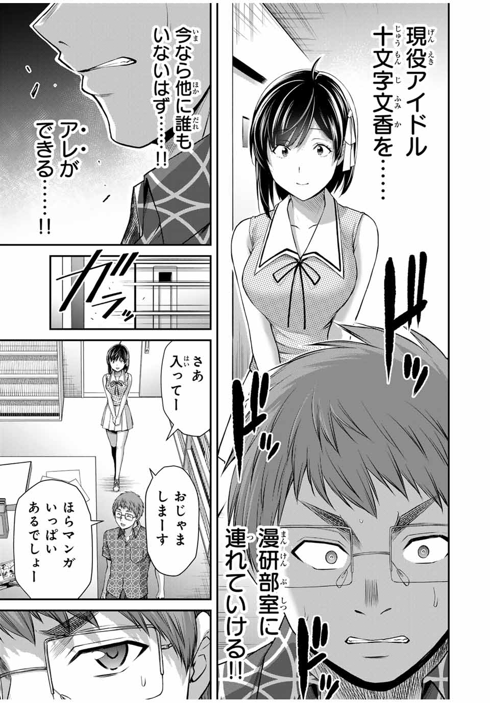 ギルティサークル Chap 129 - Next Chap 130
