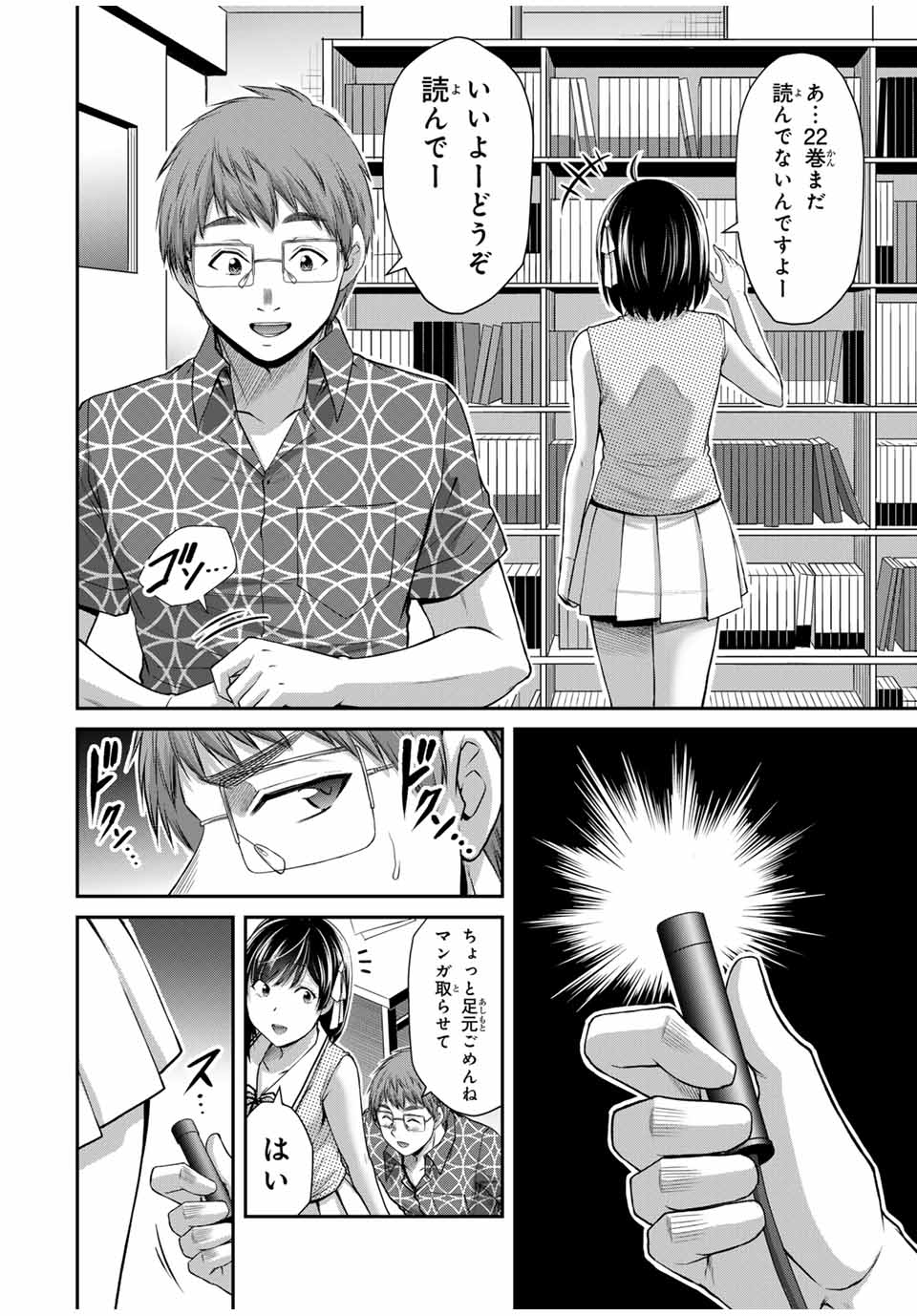 ギルティサークル Chap 129 - Next Chap 130