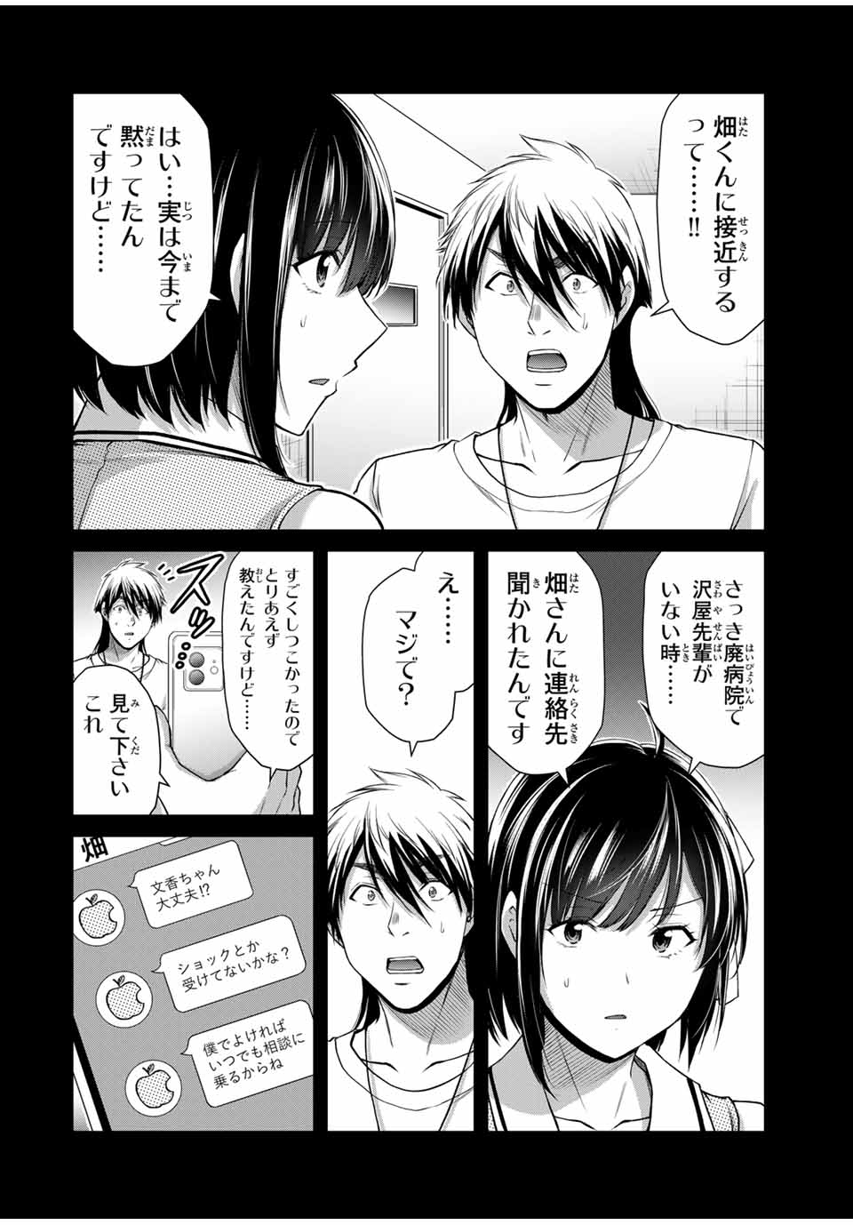 ギルティサークル Chap 129 - Next Chap 130