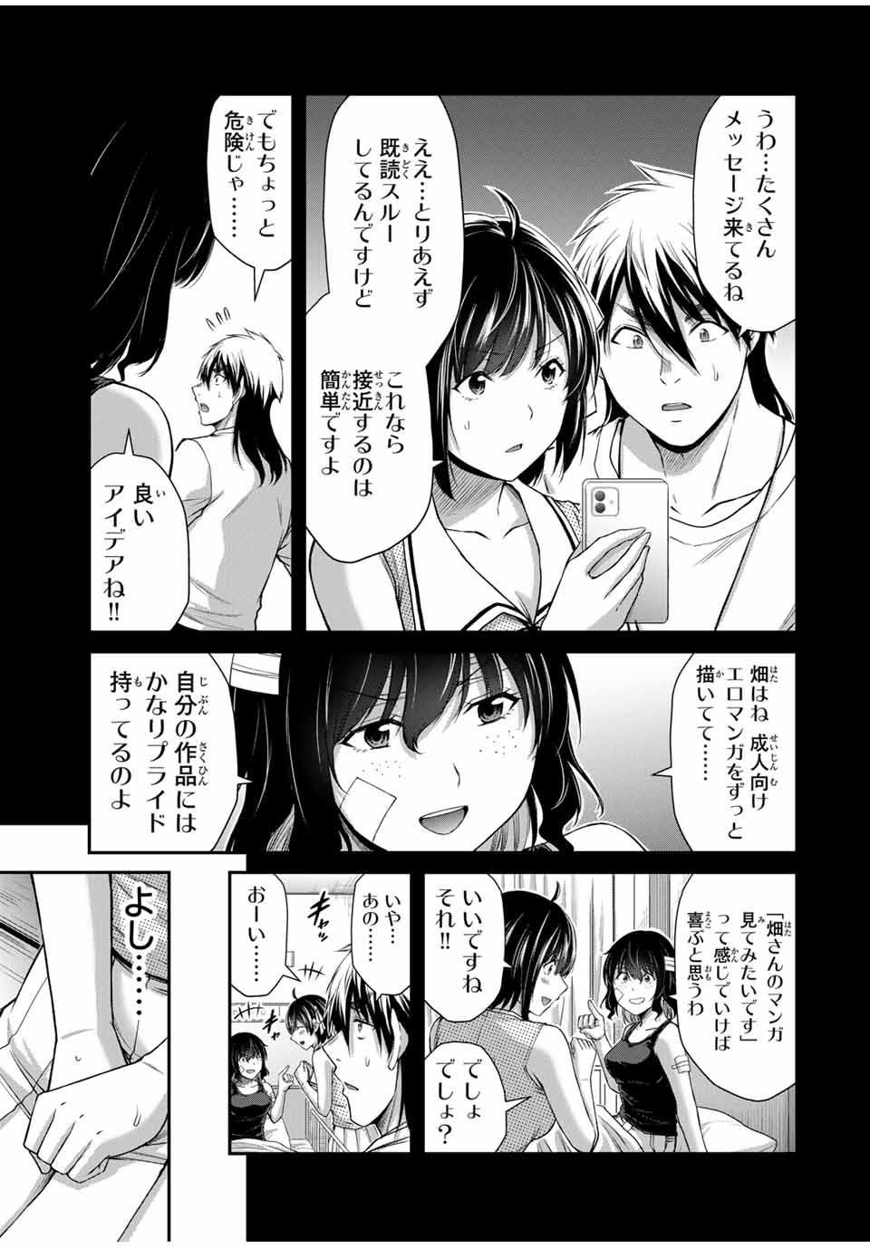 ギルティサークル Chap 129 - Next Chap 130