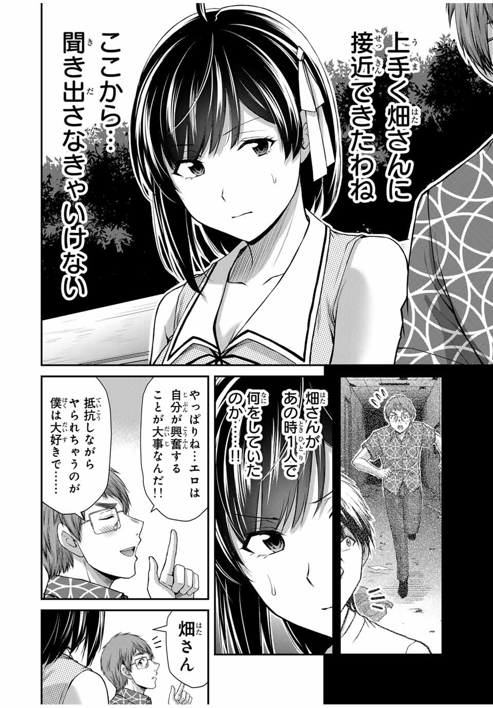 ギルティサークル Chap 129 - Next Chap 130
