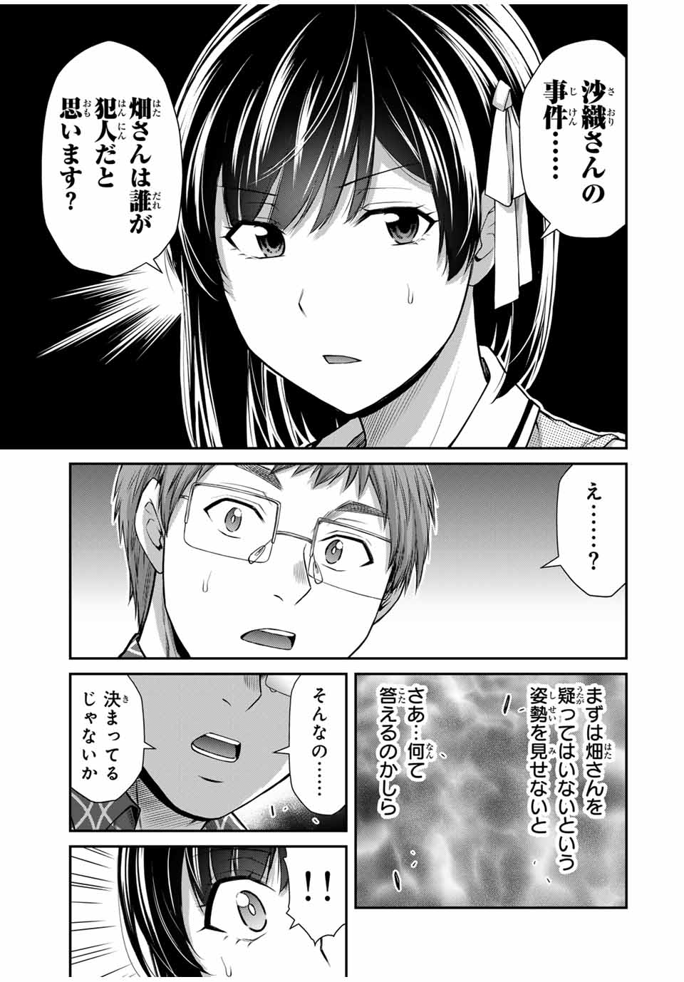 ギルティサークル Chap 129 - Next Chap 130