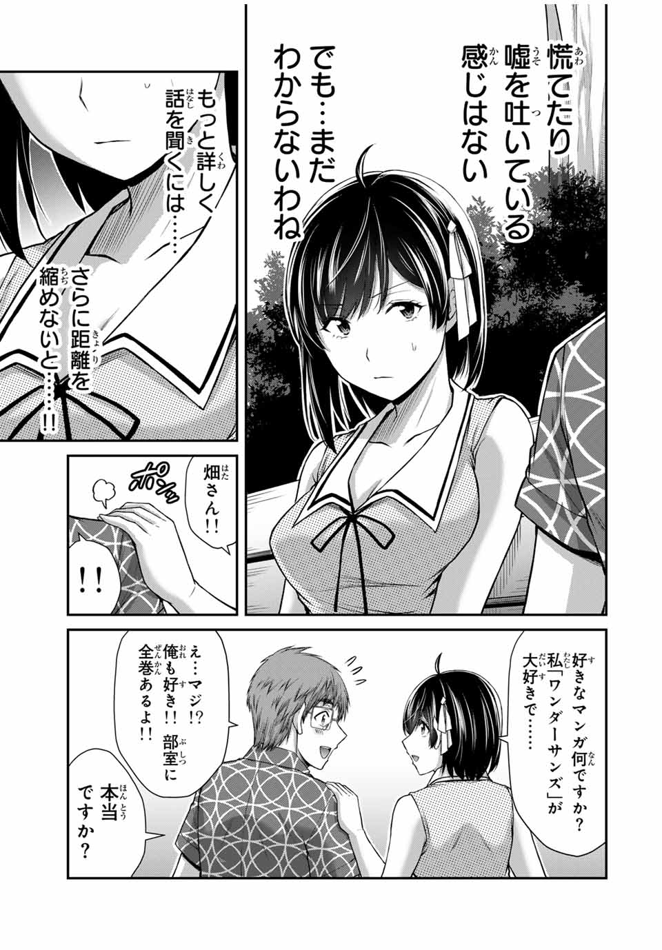 ギルティサークル Chap 129 - Next Chap 130