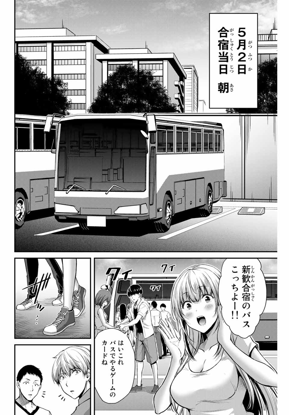 ギルティサークル Chap 12 - Next Chap 13