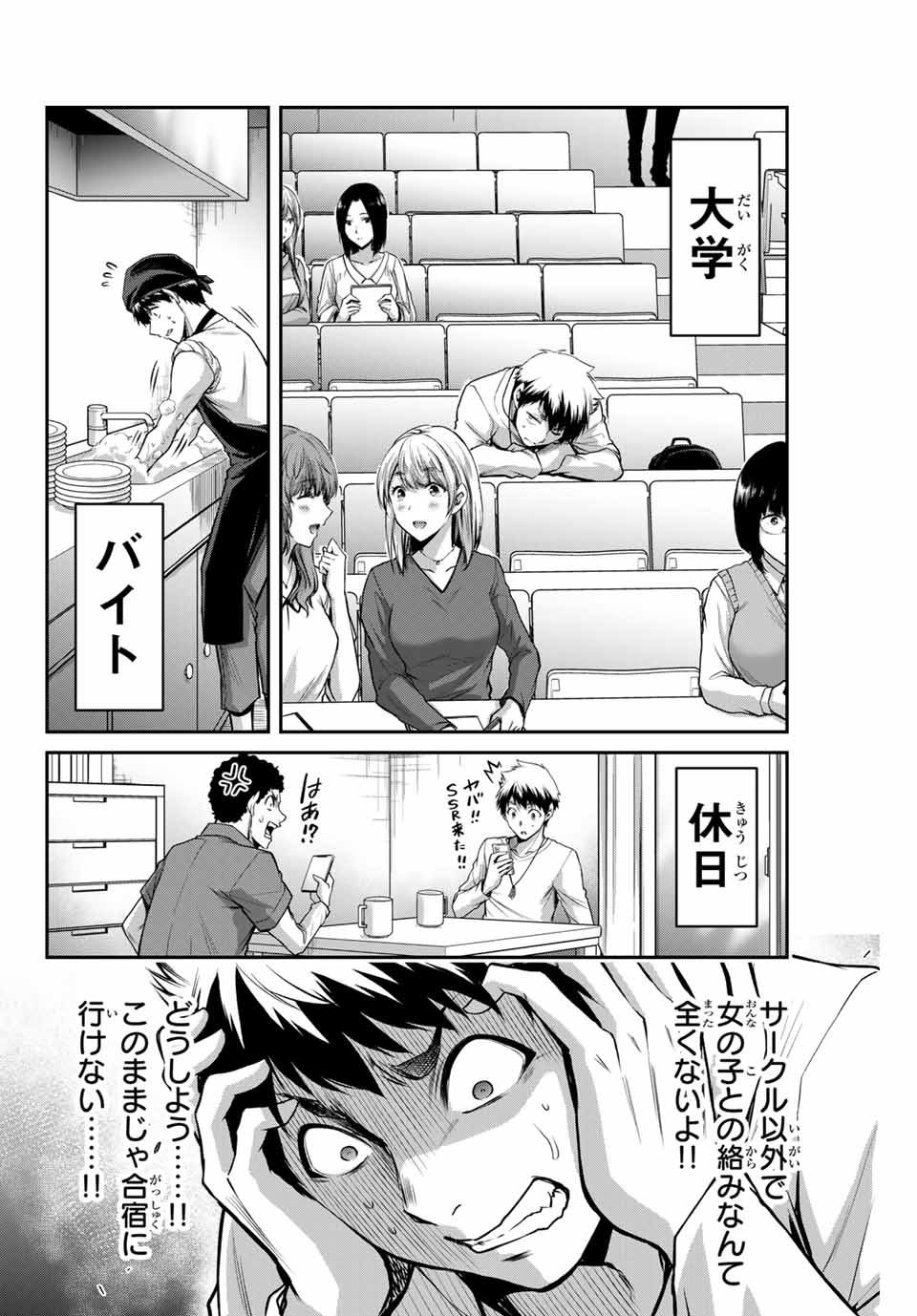 ギルティサークル Chap 12 - Next Chap 13