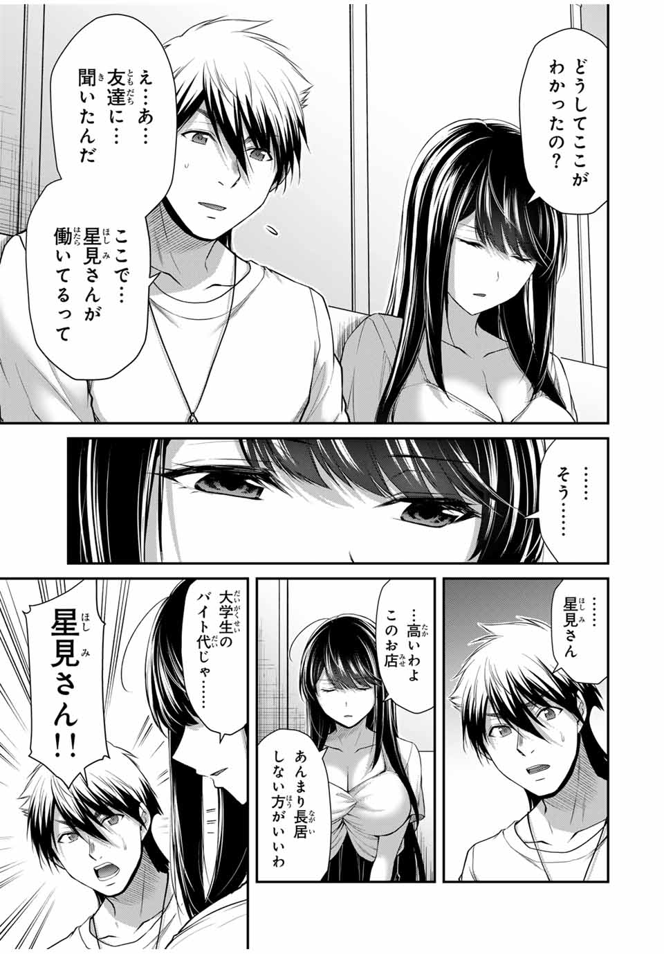 ギルティサークル Chap 120 - Next Chap 121
