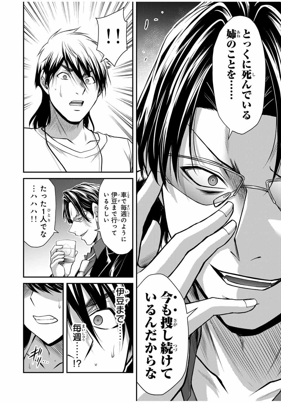 ギルティサークル Chap 120 - Next Chap 121