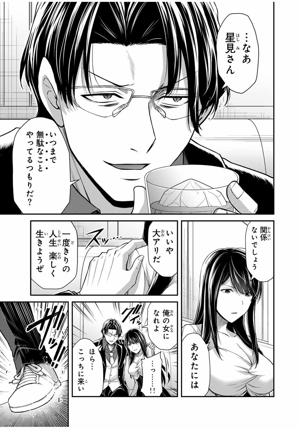 ギルティサークル Chap 120 - Next Chap 121