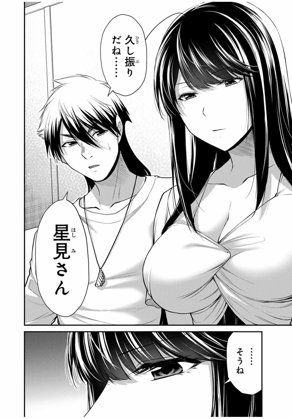 ギルティサークル Chap 120 - Next Chap 121