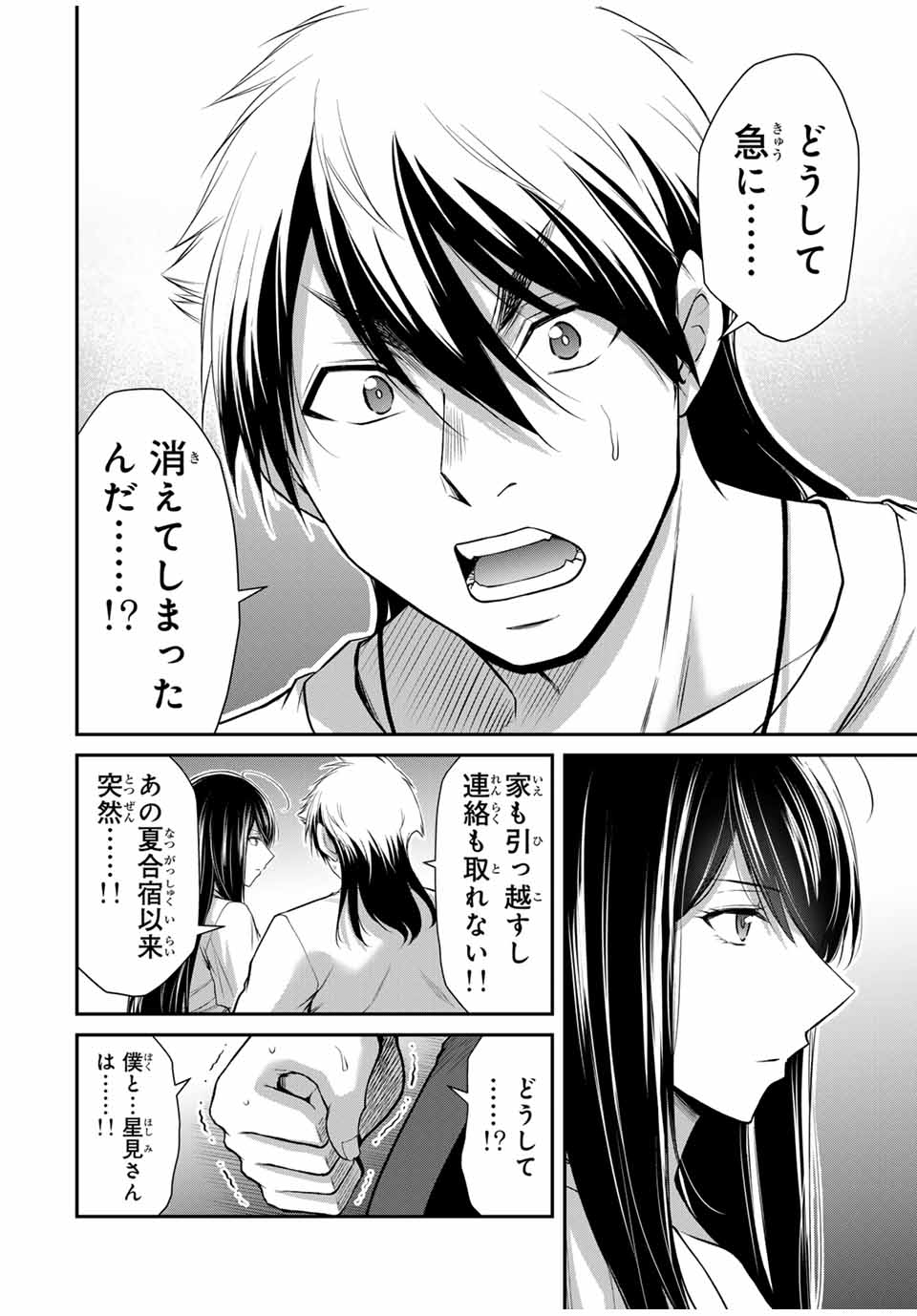 ギルティサークル Chap 120 - Next Chap 121