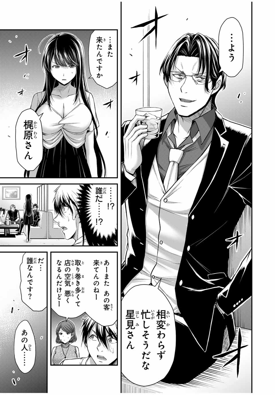 ギルティサークル Chap 120 - Next Chap 121