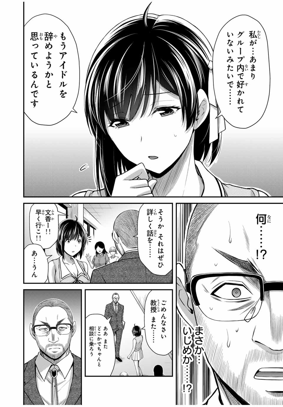 ギルティサークル Chap 121 - Next Chap 122