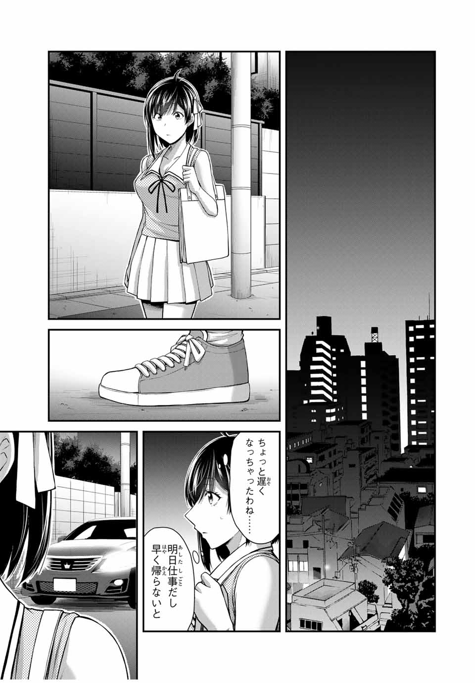 ギルティサークル Chap 121 - Next Chap 122