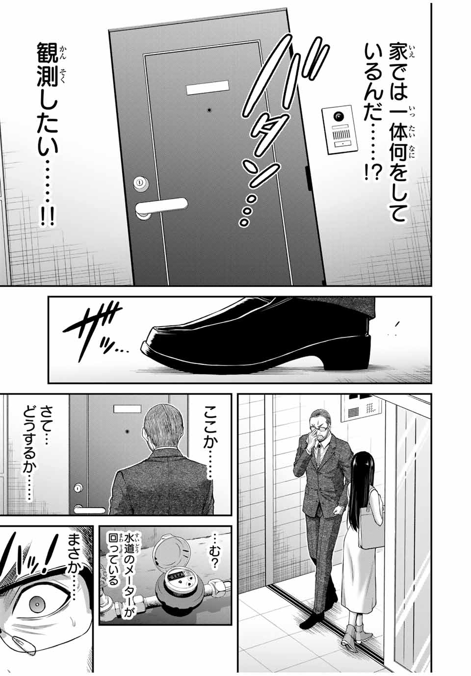 ギルティサークル Chap 121 - Next Chap 122