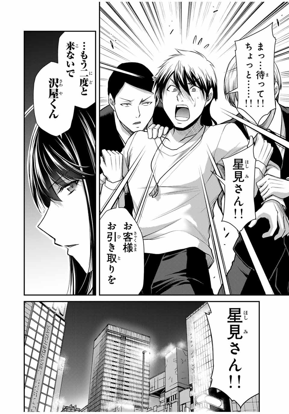 ギルティサークル Chap 121 - Next Chap 122