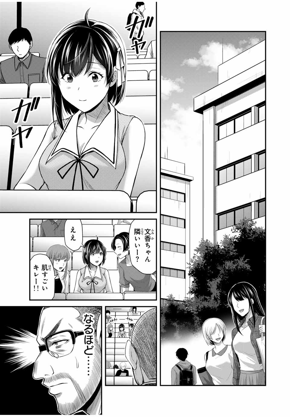 ギルティサークル Chap 121 - Next Chap 122