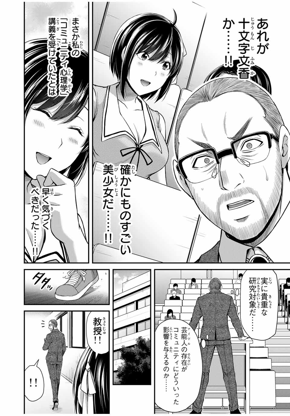 ギルティサークル Chap 121 - Next Chap 122