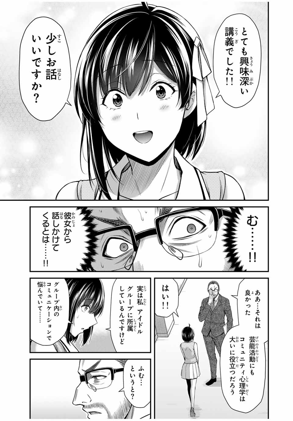 ギルティサークル Chap 121 - Next Chap 122