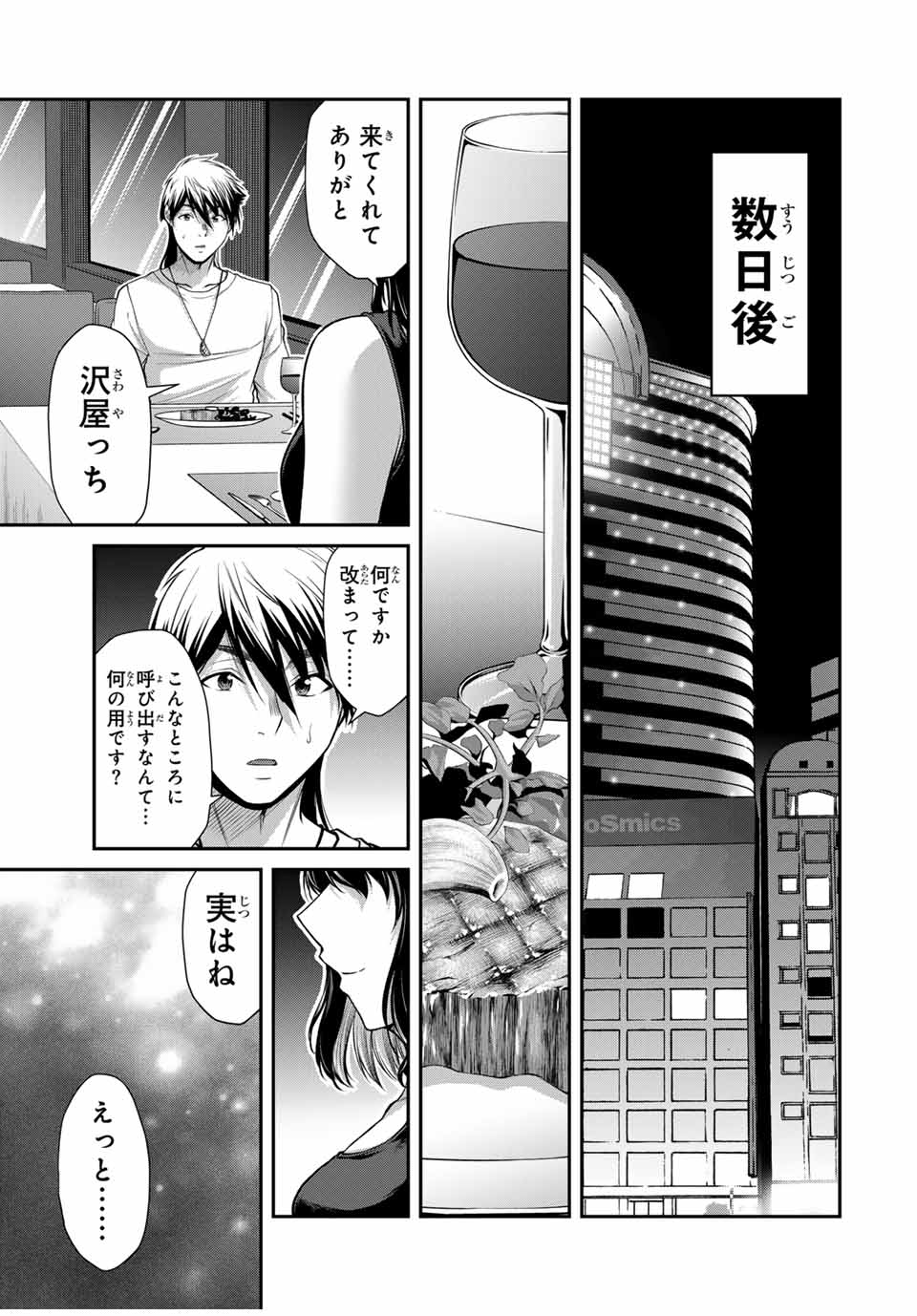 ギルティサークル Chap 122 - Next Chap 123
