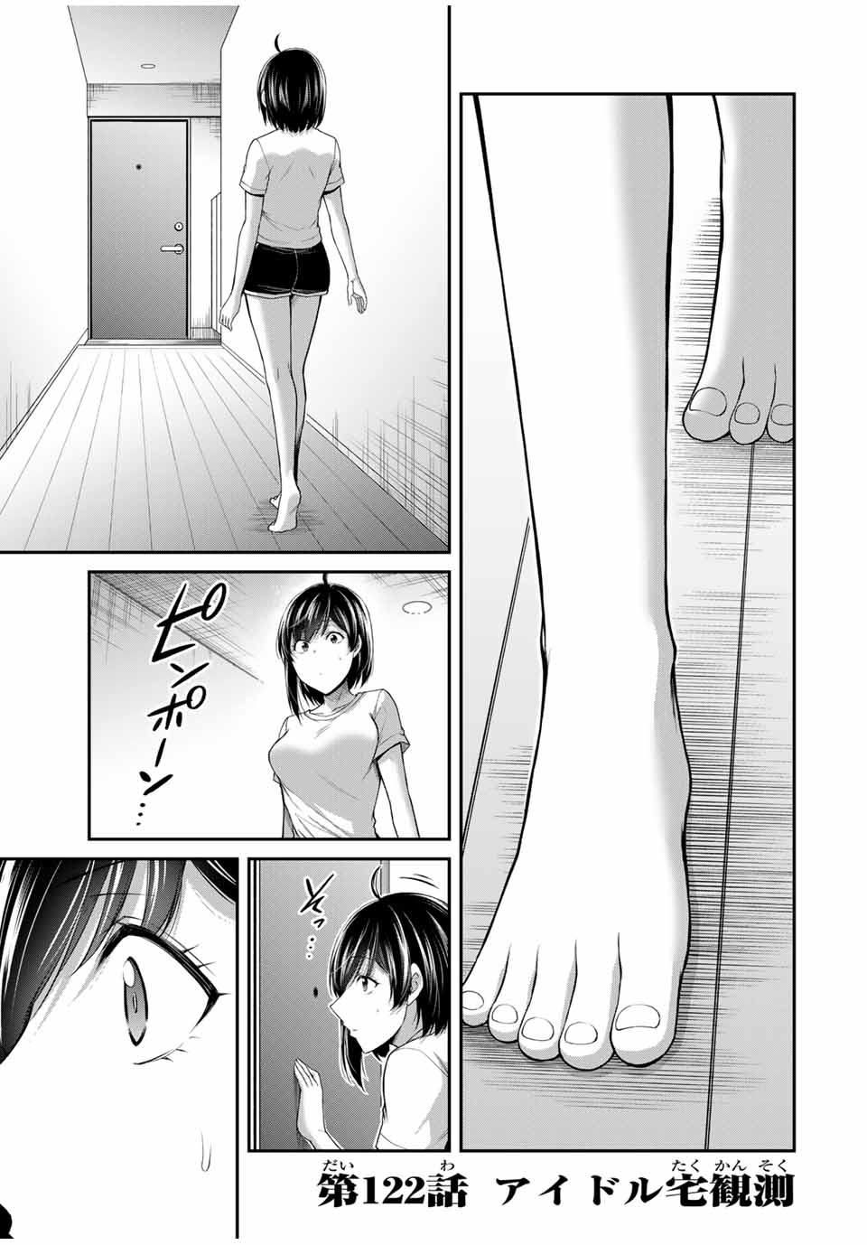 ギルティサークル Chap 122 - Next Chap 123