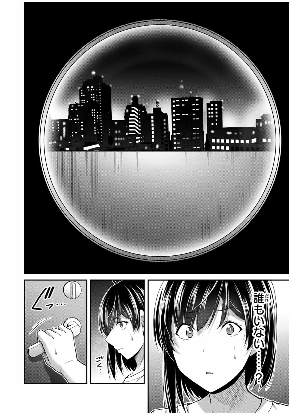 ギルティサークル Chap 122 - Next Chap 123