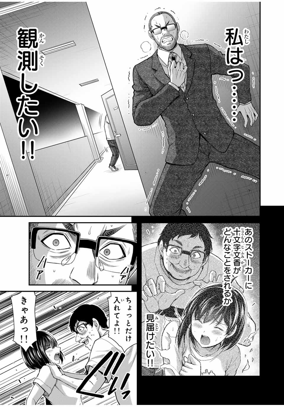 ギルティサークル Chap 122 - Next Chap 123