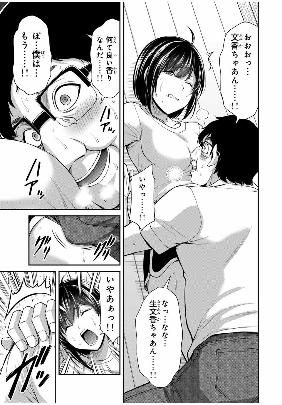 ギルティサークル Chap 122 - Next Chap 123