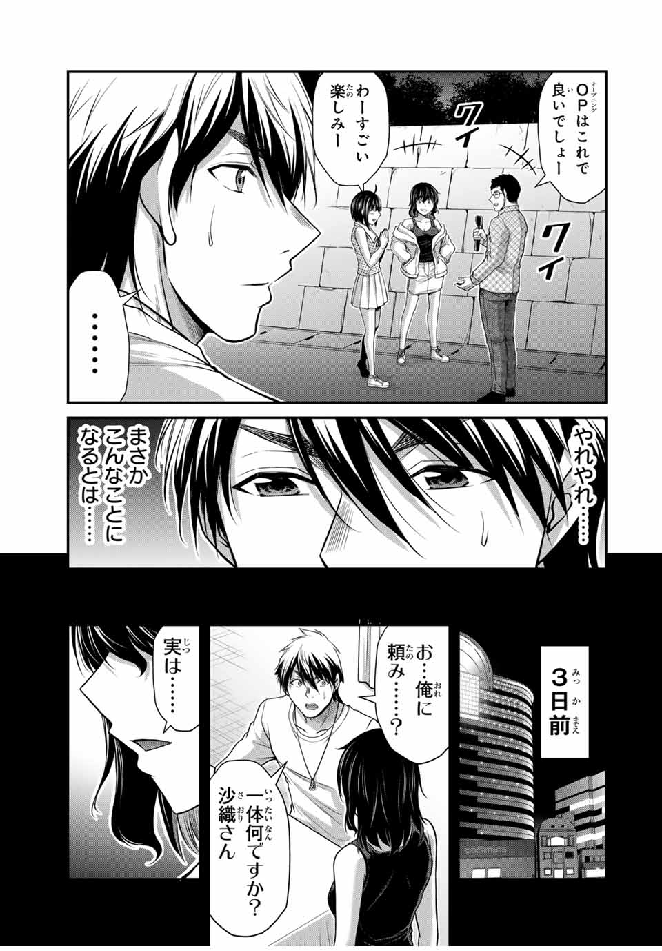 ギルティサークル Chap 123 - Next Chap 124