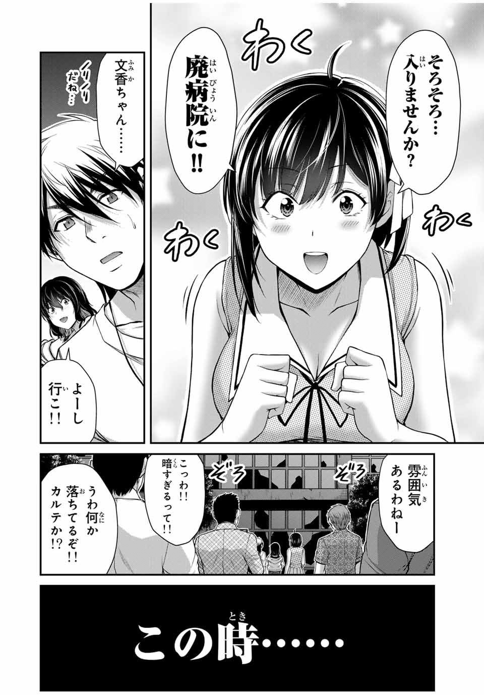 ギルティサークル Chap 123 - Next Chap 124