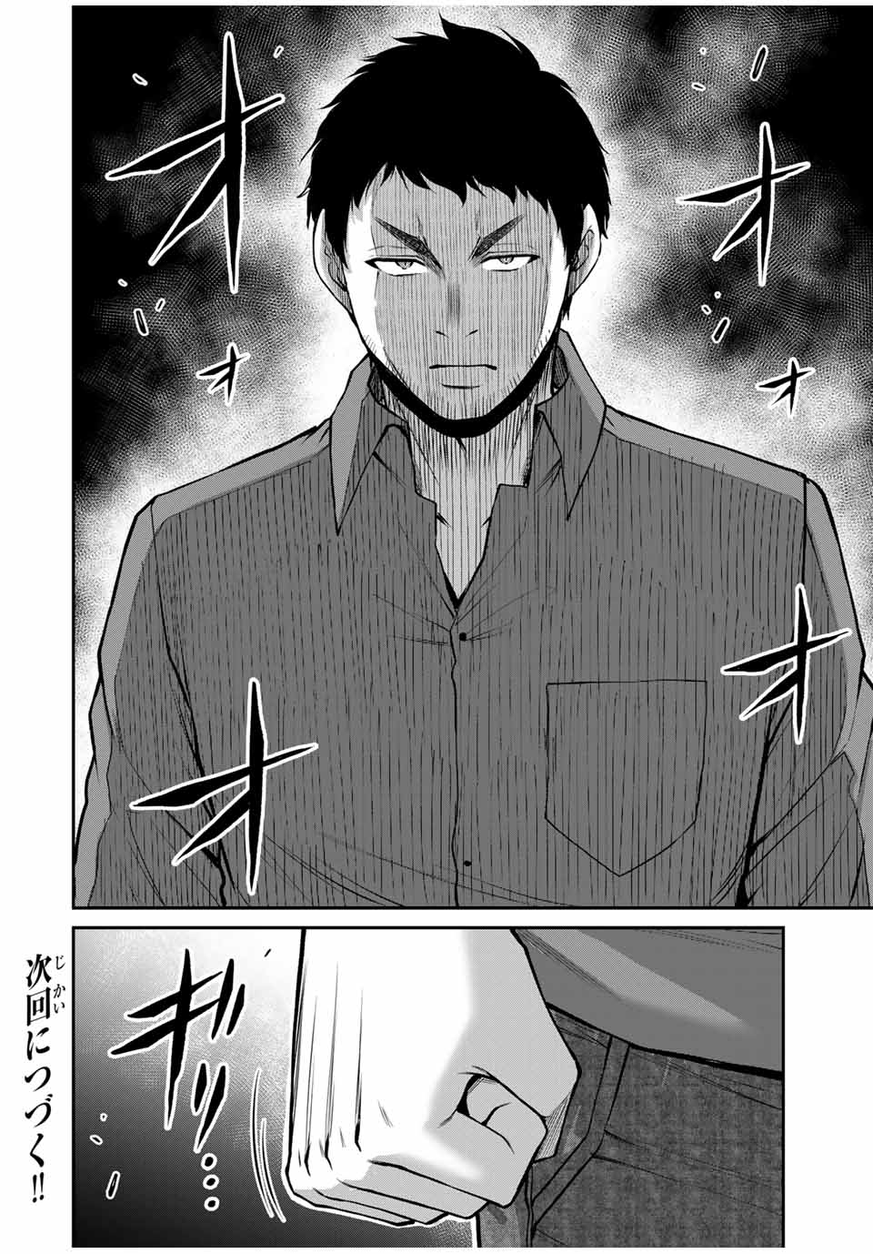 ギルティサークル Chap 123 - Next Chap 124