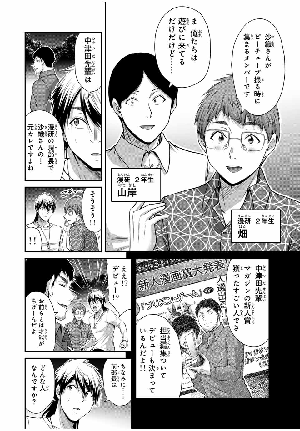 ギルティサークル Chap 123 - Next Chap 124