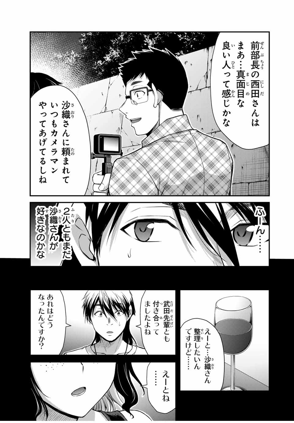 ギルティサークル Chap 123 - Next Chap 124