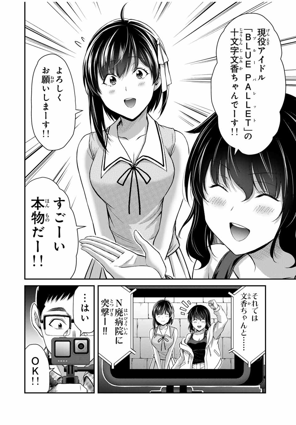 ギルティサークル Chap 123 - Next Chap 124