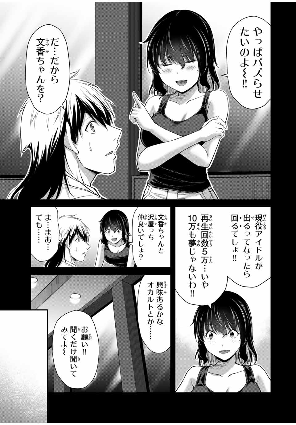 ギルティサークル Chap 123 - Next Chap 124