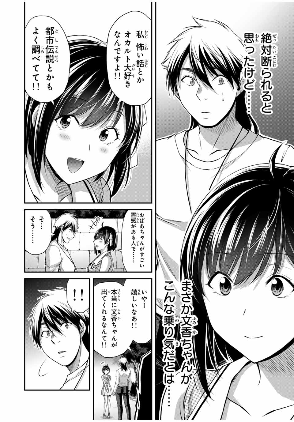 ギルティサークル Chap 123 - Next Chap 124