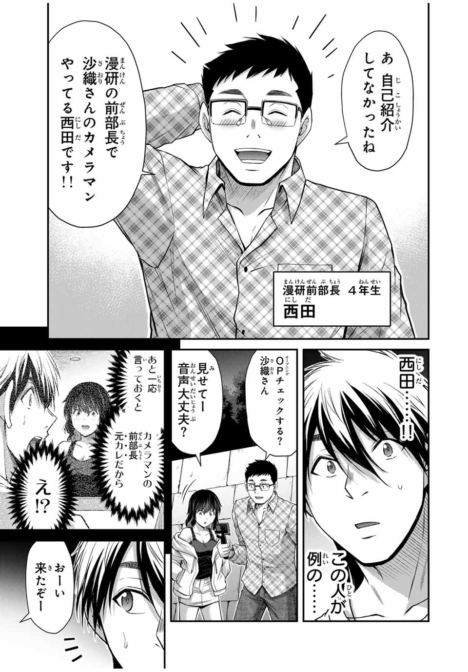 ギルティサークル Chap 123 - Next Chap 124